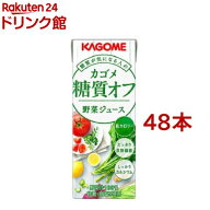 カゴメ 野菜ジュース 糖質オフ(200ml*48本セット)【h3y】【q4g】【野菜ジュース 紙】[糖質オフ OFF]