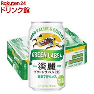 キリン 淡麗グリーンラベル(350ml*24本)【淡麗グリーンラベル】[発泡酒 糖質オフ]