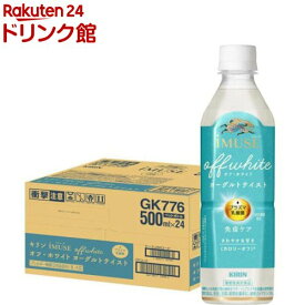 イミューズ オフ・ホワイト ヨーグルトテイスト プラズマ乳酸菌 機能性表示食品(500ml×24本入)【プラズマ乳酸菌】