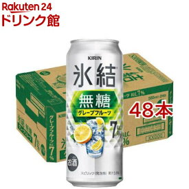 キリン チューハイ 氷結 無糖 グレープフルーツ Alc.7%(500ml×48本セット)【氷結】