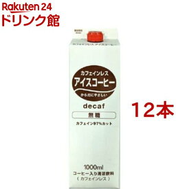 ティーランド カフェインレスアイスコーヒー 無糖(1000ml*12本セット)