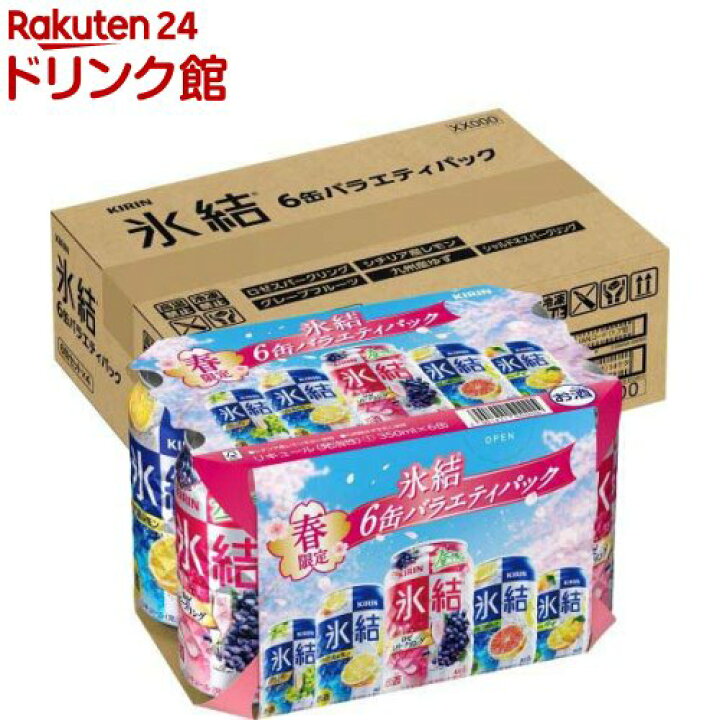 楽天市場】【企画品】キリン 氷結 6缶バラエティパック(350ml×24缶 