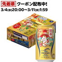 サントリー ザ・プレミアム・モルツ 26年干支デザイン午歳(350ml×24本)【ザ・プレミアム・モルツ(プレモル)】