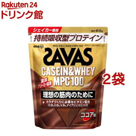 ザバス カゼイン＆ホエイMPC100 ココア味(810g*2袋セット)【ザバス(SAVAS)】