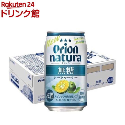 natura 無糖シークヮーサー(350ml*24本入)