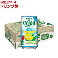 natura 無糖シークヮーサー(350ml*24本入)