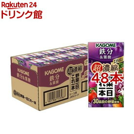 カゴメ野菜一日これ一本 超濃縮 鉄分&葉酸(125ml*48本セット)【h3y】【q4g】【野菜一日これ一本】[一日分の野菜 1日分の野菜 鉄分 紙パック]