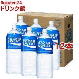 ポカリスエット(2L*12本セット)【ポカリスエット】[スポーツドリンク]