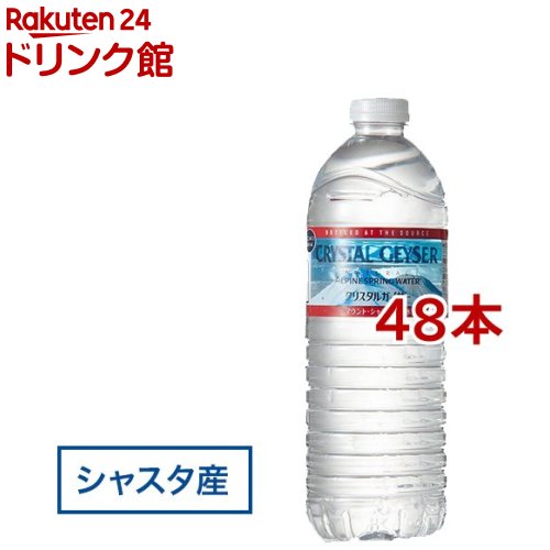 最終決算クリスタルガイザー シャスタ産正規輸入品エコボトル 水(500ml*48本入)