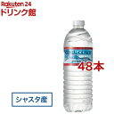 クリスタルガイザー シャスタ産正規輸入品エコボトル 水(500ml*48本入)【クリスタルガイザー(Crystal Geyser)】 