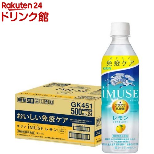 イミューズ(iMUSE)レモン プラズマ乳酸菌 免疫ケア ペットボトル(500ml*24本入)
