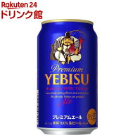 サッポロ ヱビス プレミアムエール 缶 350( 350ml×24本入)【ヱビスビール】[ビール ギフト 贈り物]