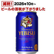 楽天市場】エビスビール350ml 24本の通販