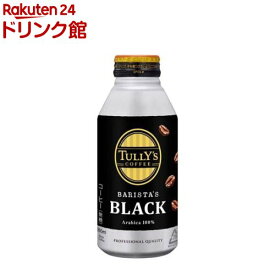 タリーズコーヒー バリスタズ ブラックボトル缶(390ml*24本入)【TULLY'S COFFEE(タリーズコーヒー)】