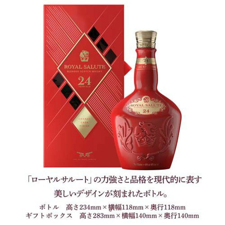 楽天市場】【企画品】ローヤルサルート 24年 コニャック カスク
