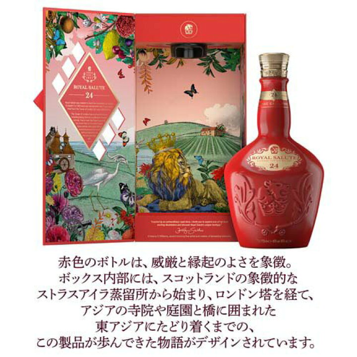 楽天市場】【企画品】ローヤルサルート 24年 コニャック カスク 