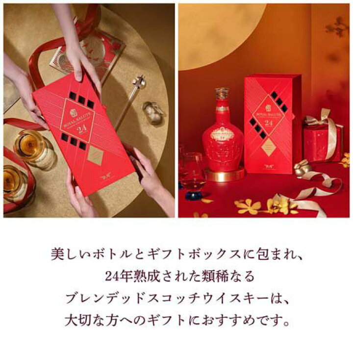 楽天市場】【企画品】ローヤルサルート 24年 コニャック カスク 