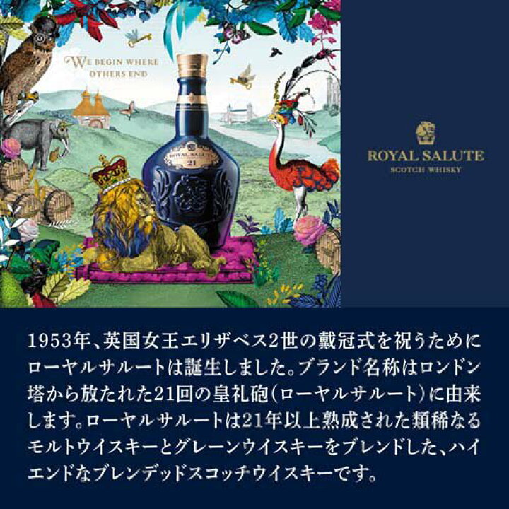 楽天市場】【企画品】ローヤルサルート 24年 コニャック カスク 