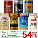 アサヒ ワンダ(185g*30本)【送料無料(北海道、沖縄を除く)】