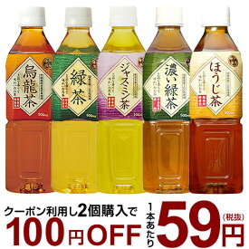 神戸茶房 緑茶 or 麦茶 or 烏龍茶 500ml*24本【送料無料(北海道、沖縄を除く)】