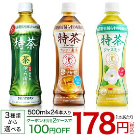 サントリー 伊右衛門 特茶 500mL*24本入【送料無料(北海道、沖縄を除く)】