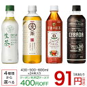 キリン デカフェ or カフェインゼロ(430mL or 500mL or 600mL)【送料無料(北海道、沖縄を除く)】