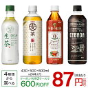 キリン デカフェ or カフェインゼロ(430mL or 500mL or 600mL)【送料無料(北海道、沖縄を除く)】