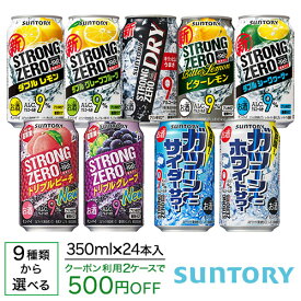 サントリー -196度 ストロングゼロ(350ml×24本)