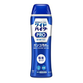 【10000円以上で送料無料（沖縄を除く）】ワイドハイターPRO 強力分解パウダー 本体(530g)[ワイドハイター]