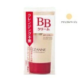 【メール便は何個・何品目でも送料255円】セザンヌ CEZANNE BBクリーム 03 40g [セザンヌ化粧品 CEZANNE(セザンヌ)]