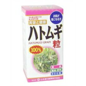 【3980円以上で送料無料（沖縄を除く）】山本漢方製薬 ハトムギ粒 100% 600錠