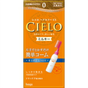 ��4�Z�b�g/�y3980�~�ȏ�ő��������i����������j�zhoyu �z�[���[ CIELO �V�G�� �w�A�J���[EX �~���L�[ 0 �ЂƂ��햾�邢���C�g�u���E��