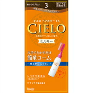 ��10�Z�b�g/�y3980�~�ȏ�ő��������i����������j�zhoyu �z�[���[ CIELO �V�G�� �w�A�J���[EX �~���L�[ 3 ���邢���C�g�u���E��