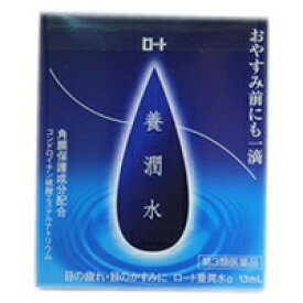 【第3類医薬品】【メール便送料無料】ロート 養潤水α 13ml [ロート製薬 解眼新書シリーズ]