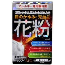 【第2類医薬品】【メール便は何個・何品目でも送料255円】マリンアイALG 15ml [佐賀製薬]