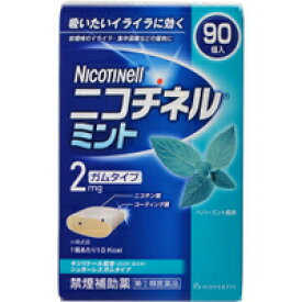 【第(2)類医薬品】【3980円以上で送料無料（沖縄を除く）】ニコチネルミント 90個 [ノバルティスファーマ]