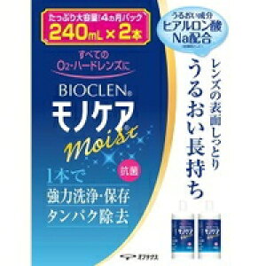 y3980~ȏőijzIteNX Bioclen oCIN mPA CXg(240ml×2{)