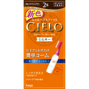 ��10�Z�b�g/�y3980�~�ȏ�ő��������i����������j�zhoyu �z�[���[ CIELO �V�G�� �w�A�J���[EX�~���L�[ 2S (���邢�X�^�C���b�V���u���E��)