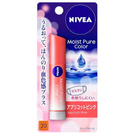 【メール便送料無料】 花王 NIVEA ニベア モイストピュアカラーリップ アプリコットピンク(3.5g)[ニベア]