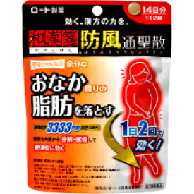 ◆2個セット/【第2類医薬品】【メール便送料無料】和漢箋(わかんせん) ロート防風通聖散錠T 112錠 [ロート製薬]