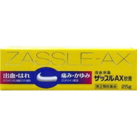 ◆2個セット/【第(2)類医薬品】【メール便送料無料】ザッスルAX 軟膏(25g)