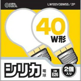 【3980円以上で送料無料（沖縄を除く）】【お取り寄せ対象品】オーム電機 シリカ電球 40W形 口金E26 2個入り LW100V38W55/2P