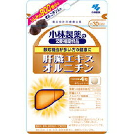 ◆2個セット/【メール便送料無料】小林製薬の栄養補助食品 肝臓エキスオルニチン 120粒