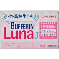 ◆2個セット/【第2類医薬品】【メール便送料無料】バファリン ルナJ 12錠[ライオン]