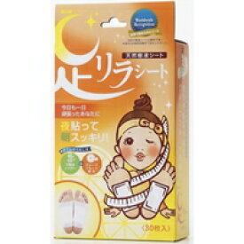 ◆4個セット/【3980円以上で送料無料（沖縄を除く）】樹の恵 足リラシート グレープフルーツ(30枚入)