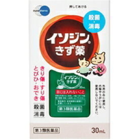 【第3類医薬品】【3980円以上で送料無料（沖縄を除く）】イソジンきず薬 30ml[シオノギヘルスケア]