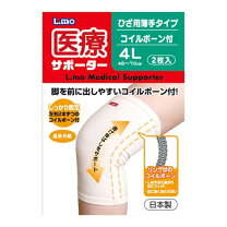 楽天市場】エルモ 医療 サポーター4lの通販