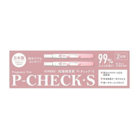 ◆2個セット/【第2類医薬品】【メール便送料無料】ミズホメディー P-チェックS 妊娠検査薬 2回用 [Pチェック]