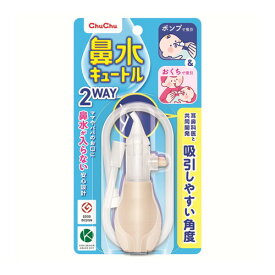 【メール便送料無料】鼻水キュートル2ウェイタイプ [ジェクス]