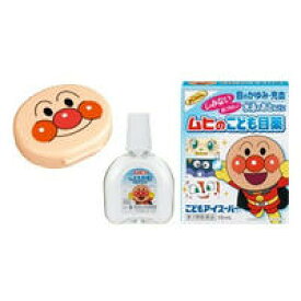 ◆2個セット/【第3類医薬品】【メール便送料無料】池田模範堂 ムヒのこども目薬 こどもアイスーパー 15ml